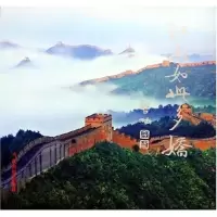 江山如此多娇(画册)9787801157218当代世界出版社