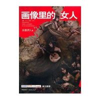 画像里的女人9787507832884中国国际广播出版社