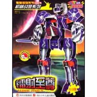 镭射  9787536547780 川少年儿童出版社