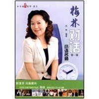 梅林对话小语名师(D1辑)9787544422086上海教育出版社