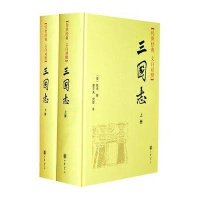 三国志9787101069150中华书局