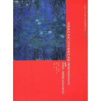 印象派艺术家与后印象派艺术家9787530950432天津教育出版社