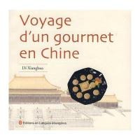 中华美食之旅(法)9787119051833外文出版社