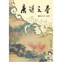 唐诗之春/唐诗分类鉴赏9787806847190大连出版社