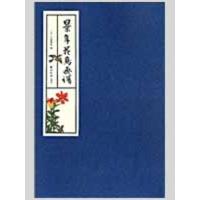 景年花鸟画谱9787807355212西泠印社出版社