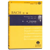 巴赫D一.D二管弦乐组曲(1CD)9787540438043湖南文艺出版社