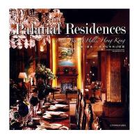 豪门望族香港比华利山别墅9787538149449辽宁科学技术出版社