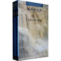 庄子/汉俄(III)9787119059990外文出版社