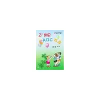 21世纪ABC英语(3)//外语等级考试教材ABC英语(3)教材9787561428894*川大学出版社