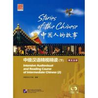 中国人的故事 中级汉语精视精读 课本 下(附赠1张DVD 1张MP3)9787561925157北京语言大学出版社