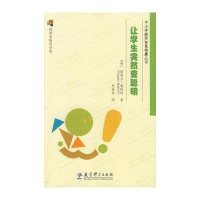 中小学教师智慧锦囊丛书:让学生突然变聪明9787504148506教育科学出版社