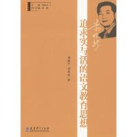 特级教师研究书系:李明新:追求实与活的语文教育思想9787504147882教育科学出版社
