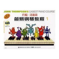 约翰.汤普森简易钢琴教程(彩色版)(1)9787806672983上海音乐出版社