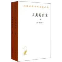 人类的由来9787100023948商务印书馆