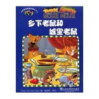 小学英语故事乐园16：乡下老鼠和城里老鼠9787544618915上海外语教育出版社