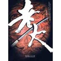 老大9787503936135文化艺术出版社