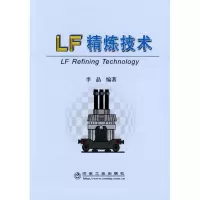 LF 精炼技术 李晶9787502445201冶金工业出版社