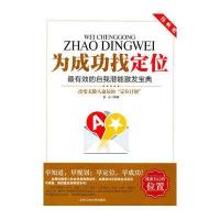 为成功找定位978756392**42**工业大学出版社