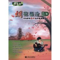 烟花易冷:吉他弹唱当红流行歌曲集9787103041024人民音乐出版社