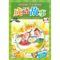 成语故事9787505613362连环画出版社