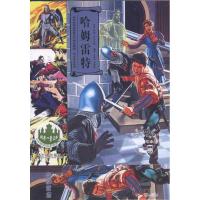 哈姆雷特9787550500198大连出版社