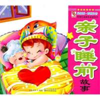 中国儿童成长推荐阅读丛书?亲子睡前故事9787540944438*川民族出版社