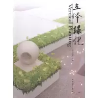 立体绿化9787112120291中国建筑工业出版社