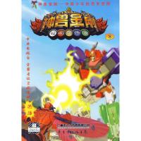 神兽金刚3-中国少年的百变金刚9787536059184花城出版社