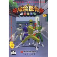 神兽金刚1-中国少年的百变金刚9787536059160花城出版社