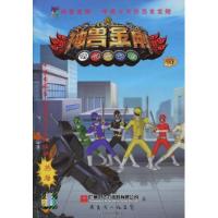 神兽金刚10-中国少年的百变金刚9787536059252花城出版社