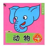 幼儿早教认知书?幼儿早教认知书.0-3岁早教9787548400356哈尔滨出版社