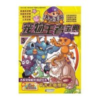 洛克王国宠物王者宝典39787539943480江苏文艺出版社