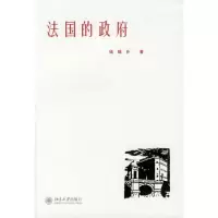 法国的  9787301153888北京大学出版社