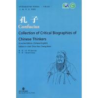 孔子9787305066115南京大学出版社