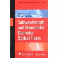 亚波长直径微纳光纤9787308068550浙江大学出版社