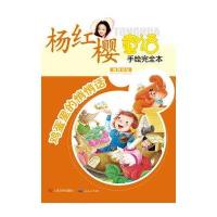 鸡蛋里的悄悄话9787501602131外国文学出版社