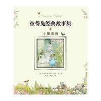 小猫汤姆9787501603794外国文学出版社