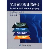 实用磁共振乳腺成像9787506744409中国医药科技出版社