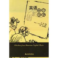 英语幽默故事精粹9787508254913金盾出版社