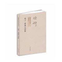 墨子 惠施公孙龙9787510807053九州出版社