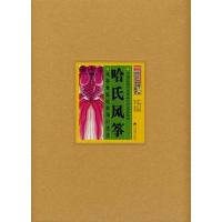 哈氏风筝:风筝世家哈亦琦口述史9787511700315中央编译出版社