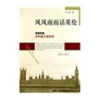 见证历史:共和国大使讲述风风雨雨话英伦9787532630509上海辞书出版社