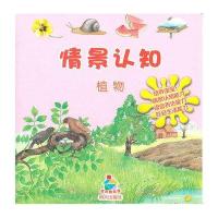 植物9787533265533明天出版社