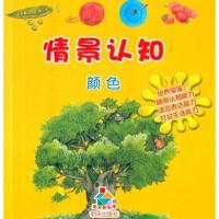 颜色9787533265557明天出版社