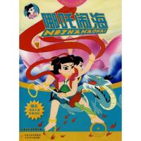 哪吒闹海/涂色大王系列9787534644627江苏少年儿童出版社