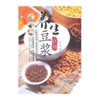 养生豆浆食典9787535766724湖南科学技术出版社