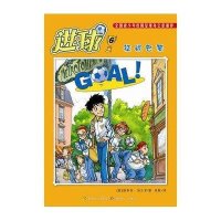 进球 6 征战巴黎9787540543068广东******