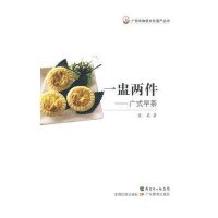 广东非物质文化遗产丛书一盅两件：广式早茶9787540674861广东教育出版社