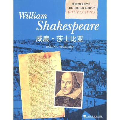 威廉·莎士比亚9787544611329上海外语教育出版社