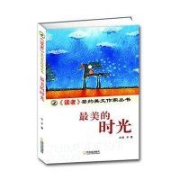 美的时光9787548405238哈尔滨出版社